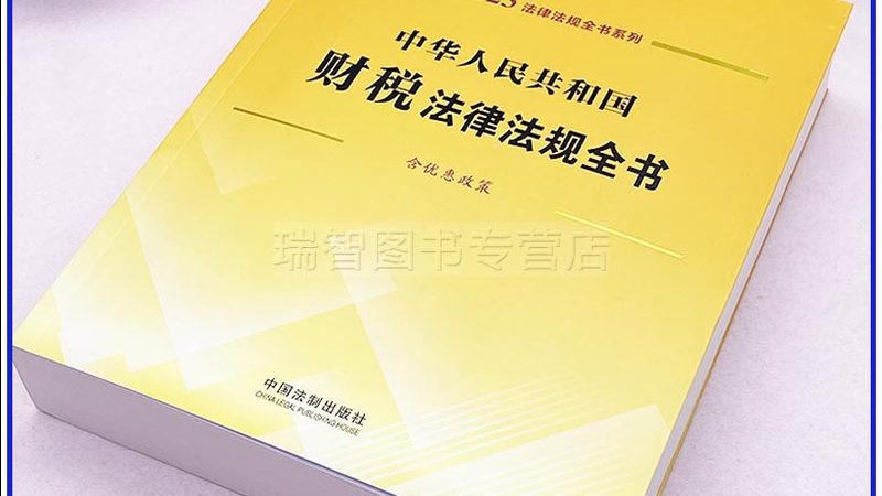 税务筹划，收费标准背后的考量因素