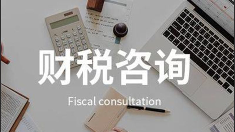 青岛会计事务所有限公司