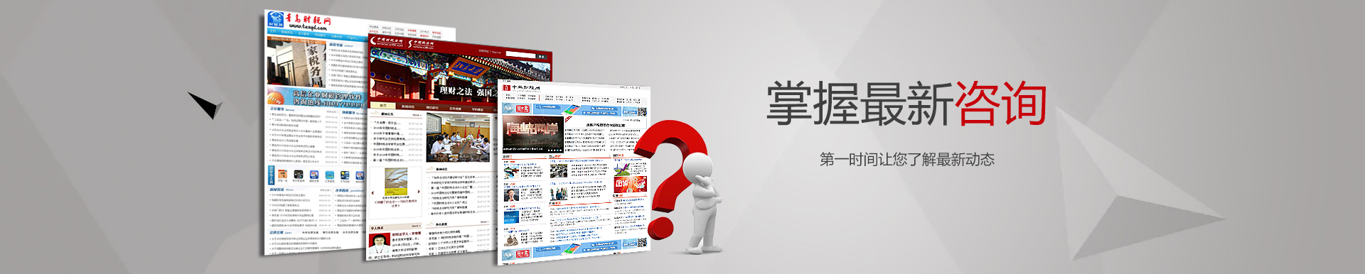 财税快讯