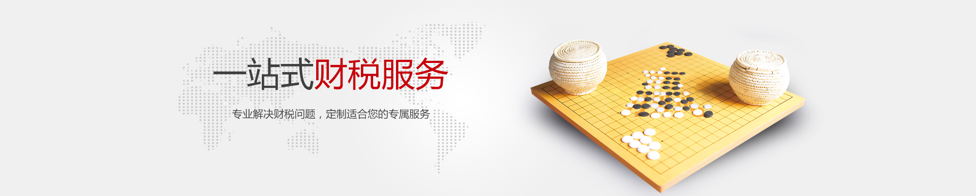 股权转让清算注销